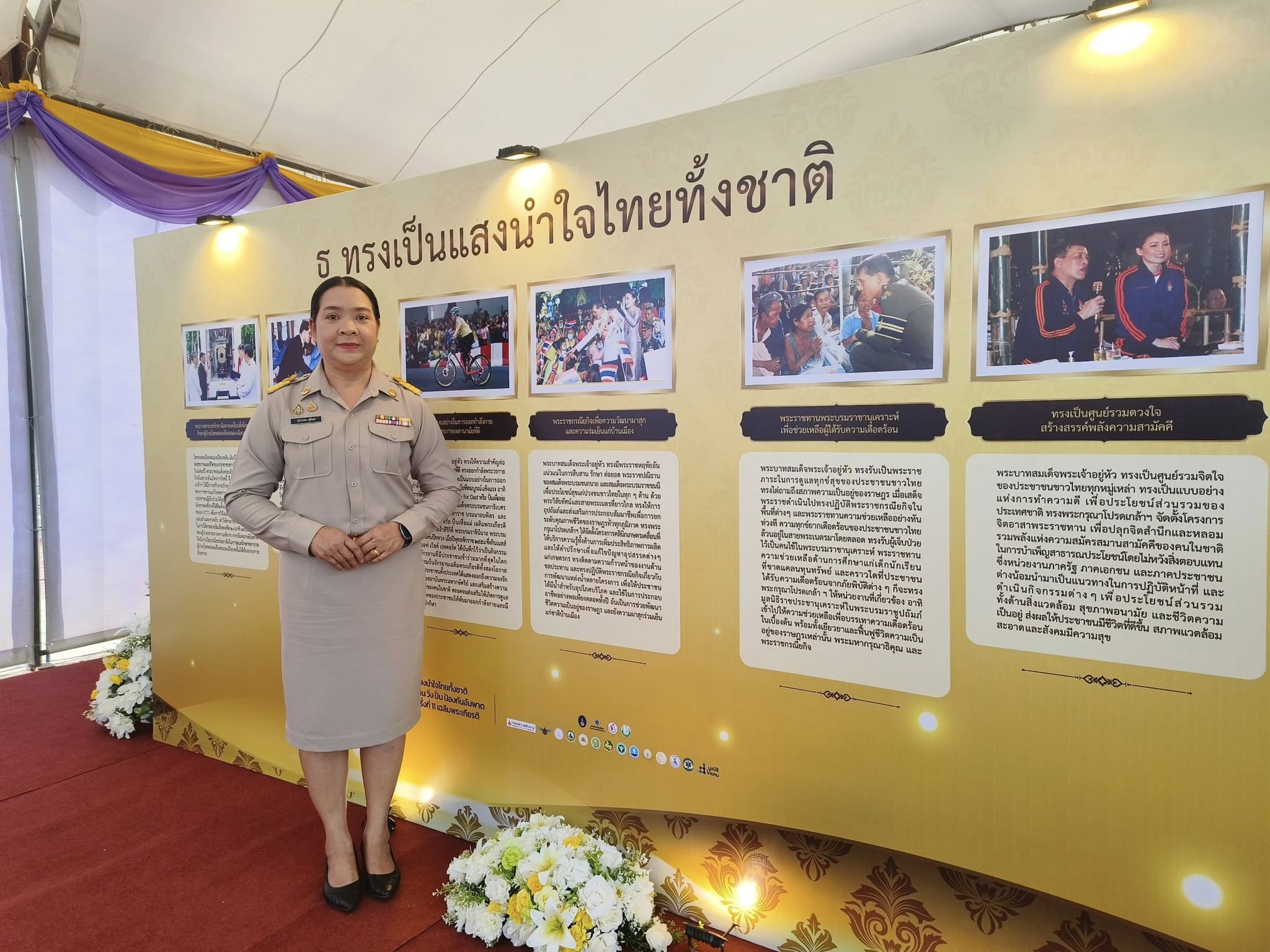 พิธีเปิดนิทรรศการเฉลิมพระเกียรติเนื่องในโครงการแสงนำใจไทยทั้งชาติ เดิน วิ่ง ปั่น ป้องกันอัมพาต ครั้งที่ 11 เฉลิมพระเกียรติ เพ