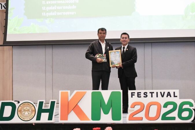 รับโล่รางวัล "ระดับดีมาก" DOH GO GREEN 2026