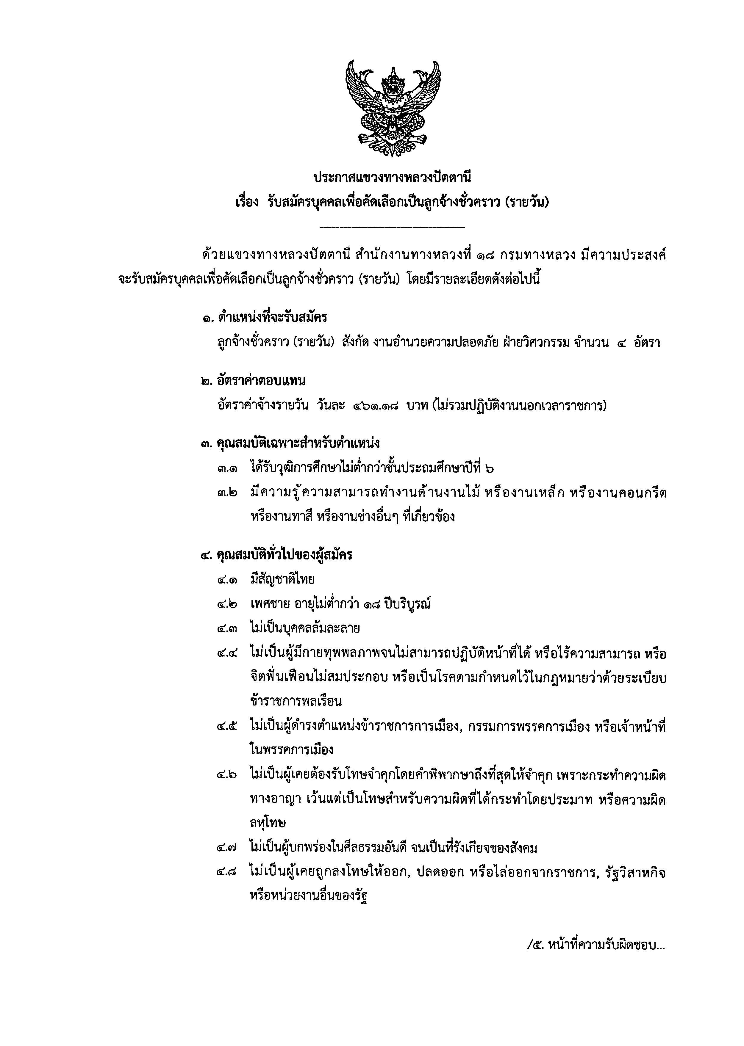 ข้อความอธิบายภาพเริ่มต้น