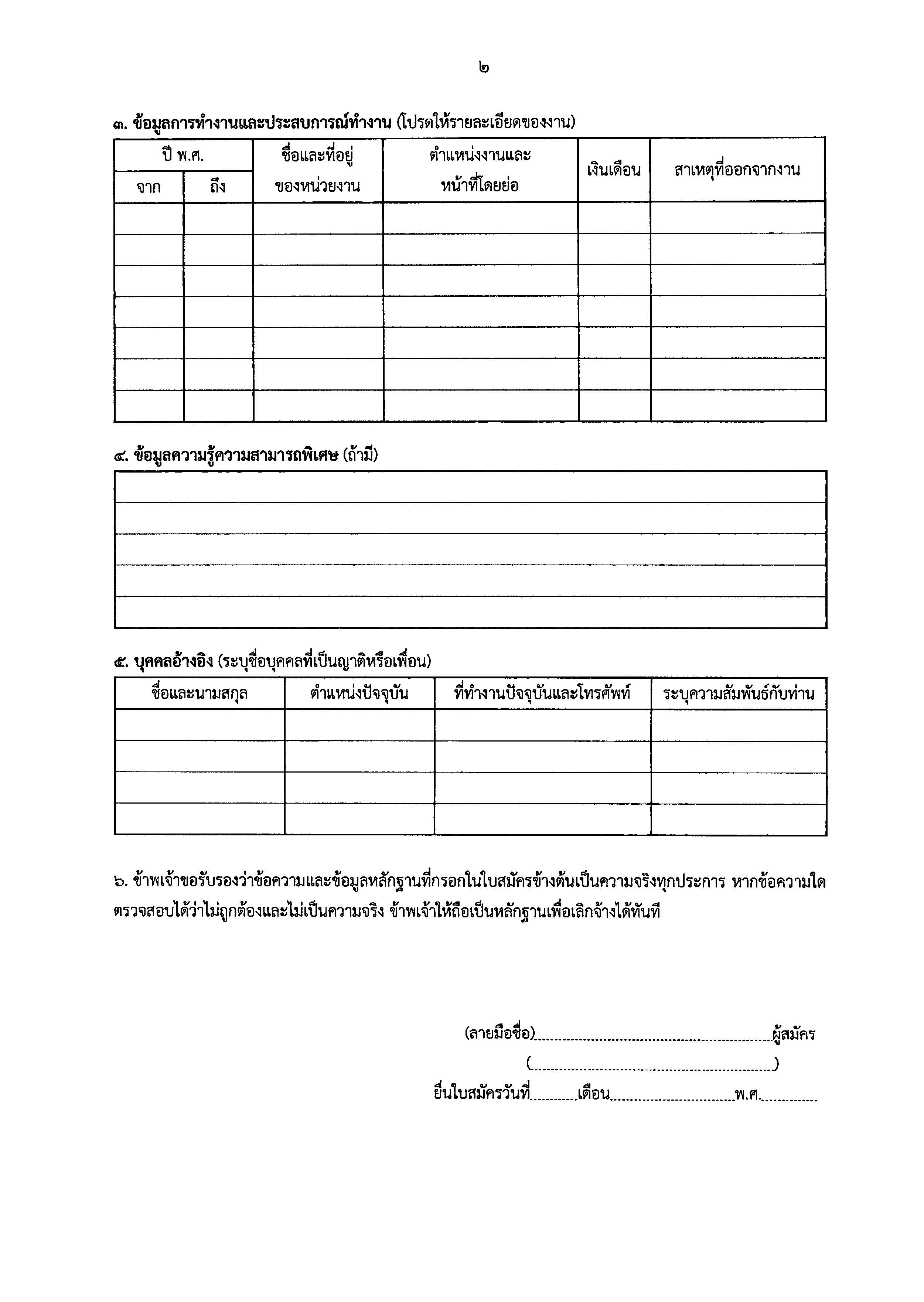 ข้อความอธิบายภาพเริ่มต้น