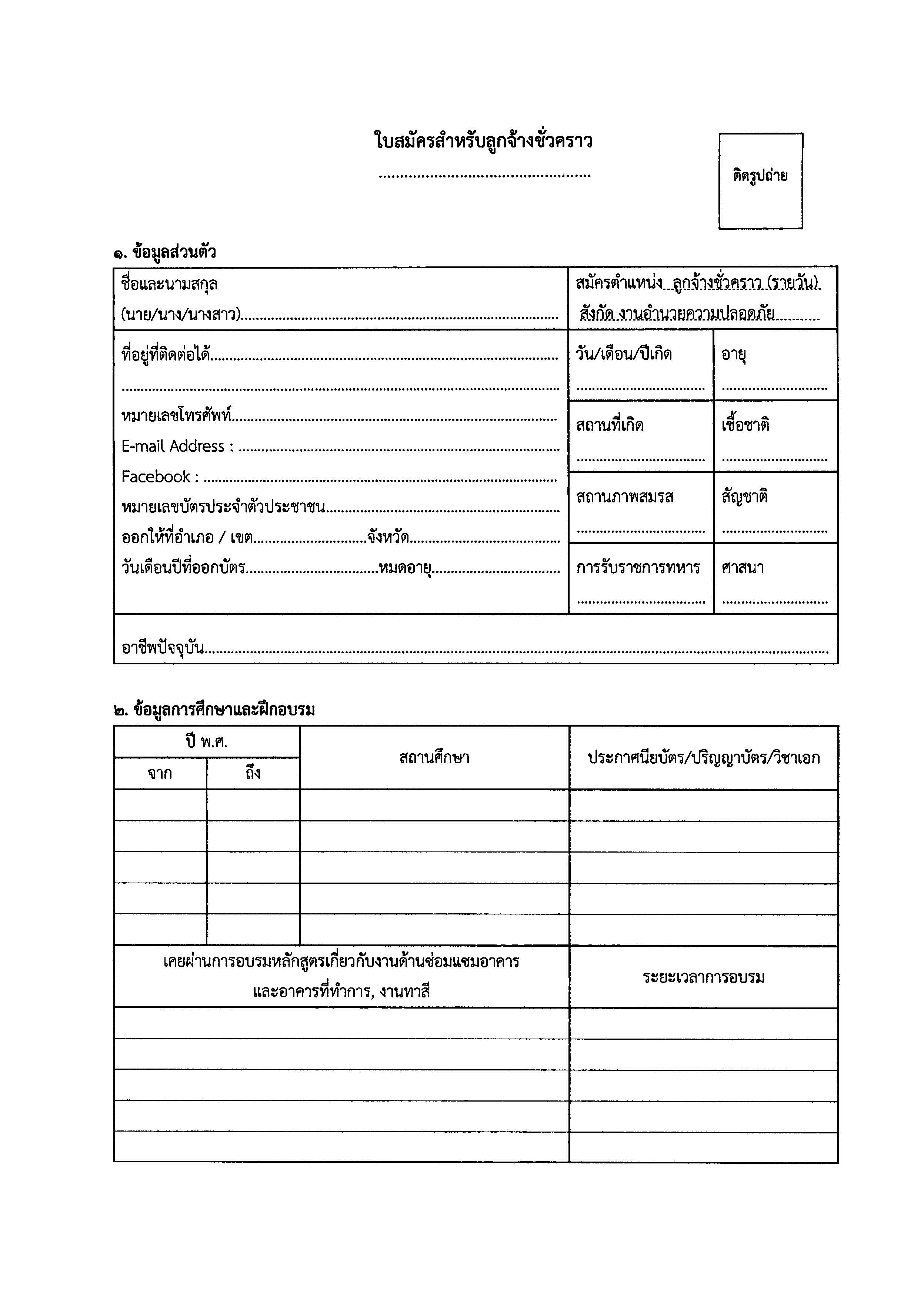 ข้อความอธิบายภาพเริ่มต้น