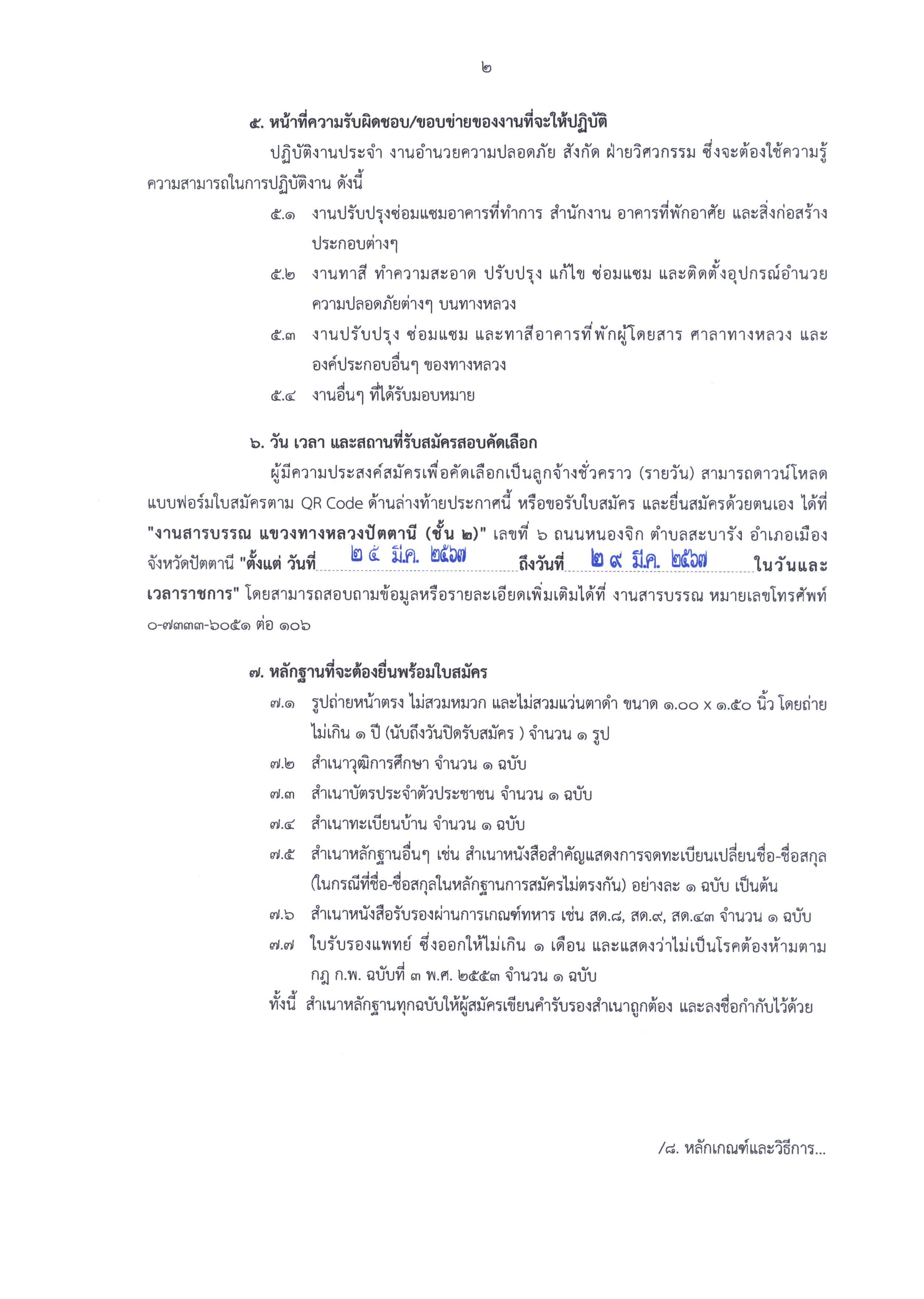 ข้อความอธิบายภาพเริ่มต้น