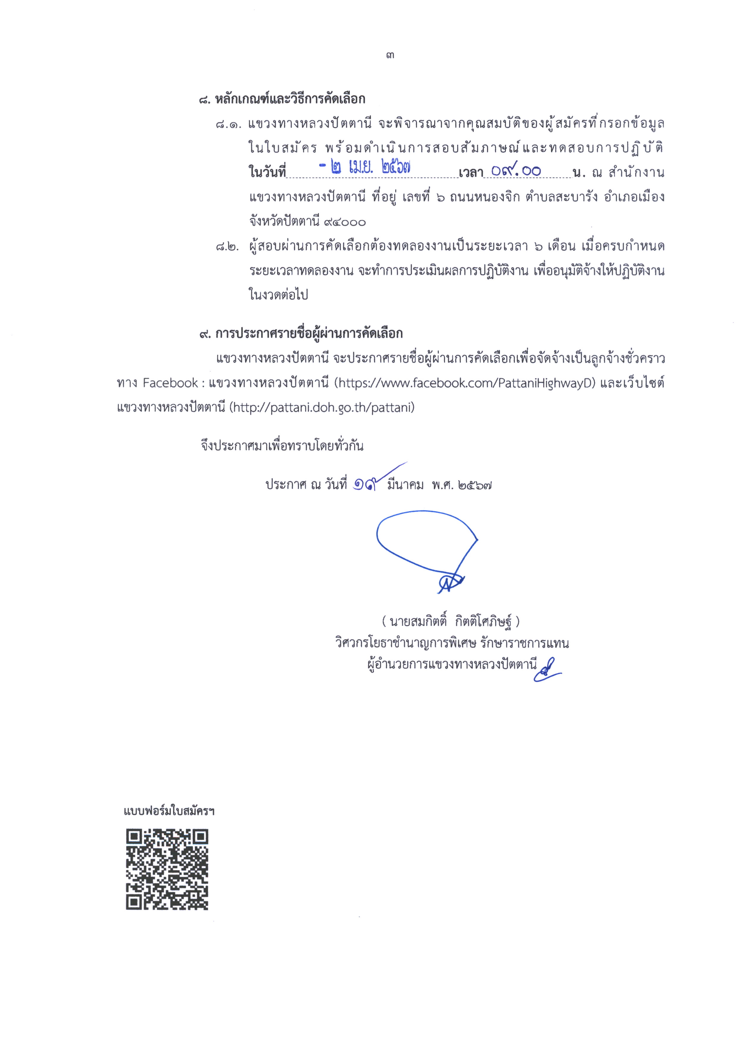 ข้อความอธิบายภาพเริ่มต้น